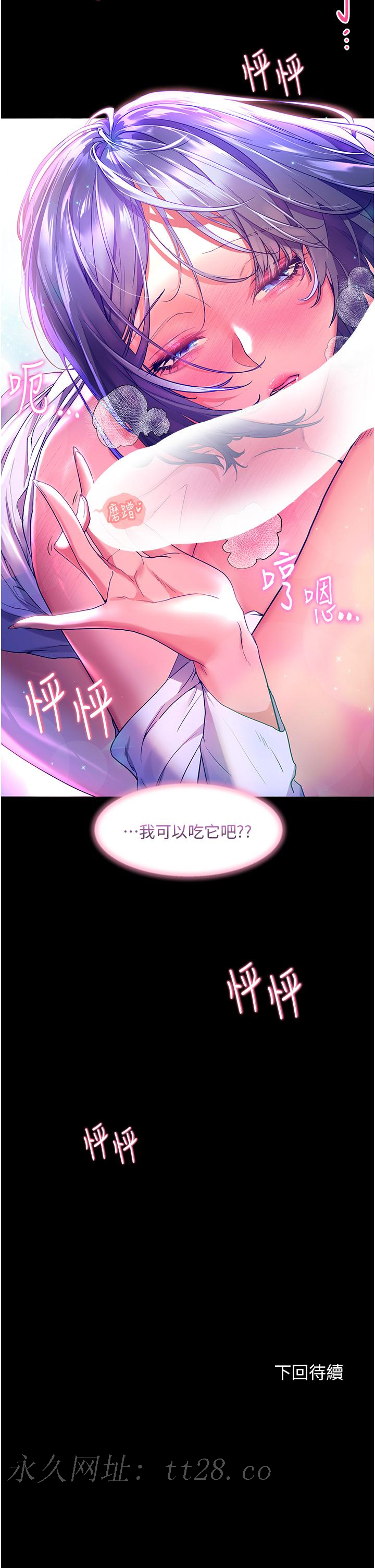 幸福小島 第37話-老公，抱我 第44页