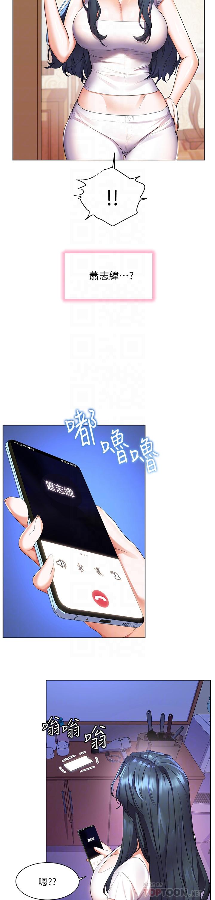 幸福小島 第38話-酒後亂性的美珠 第4页