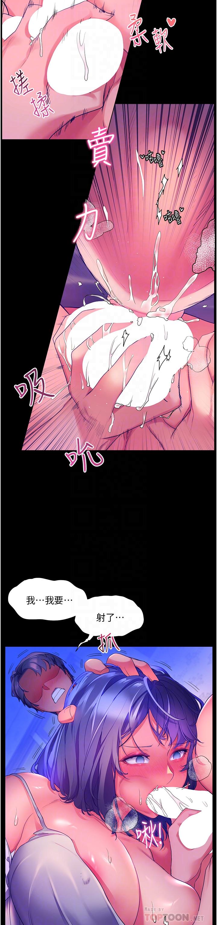 幸福小島 第38話-酒後亂性的美珠 第14页