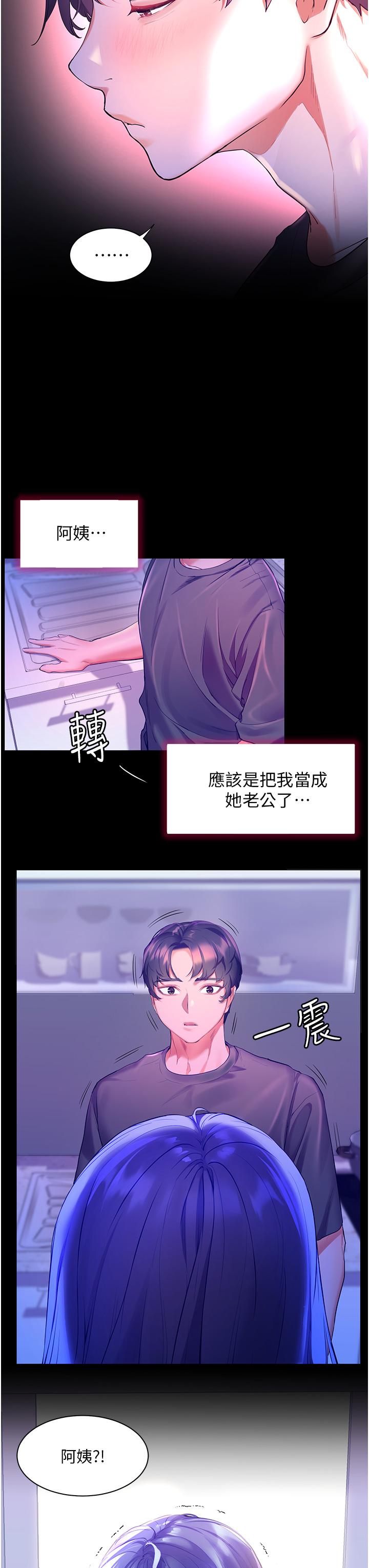 幸福小島 第38話-酒後亂性的美珠 第39页