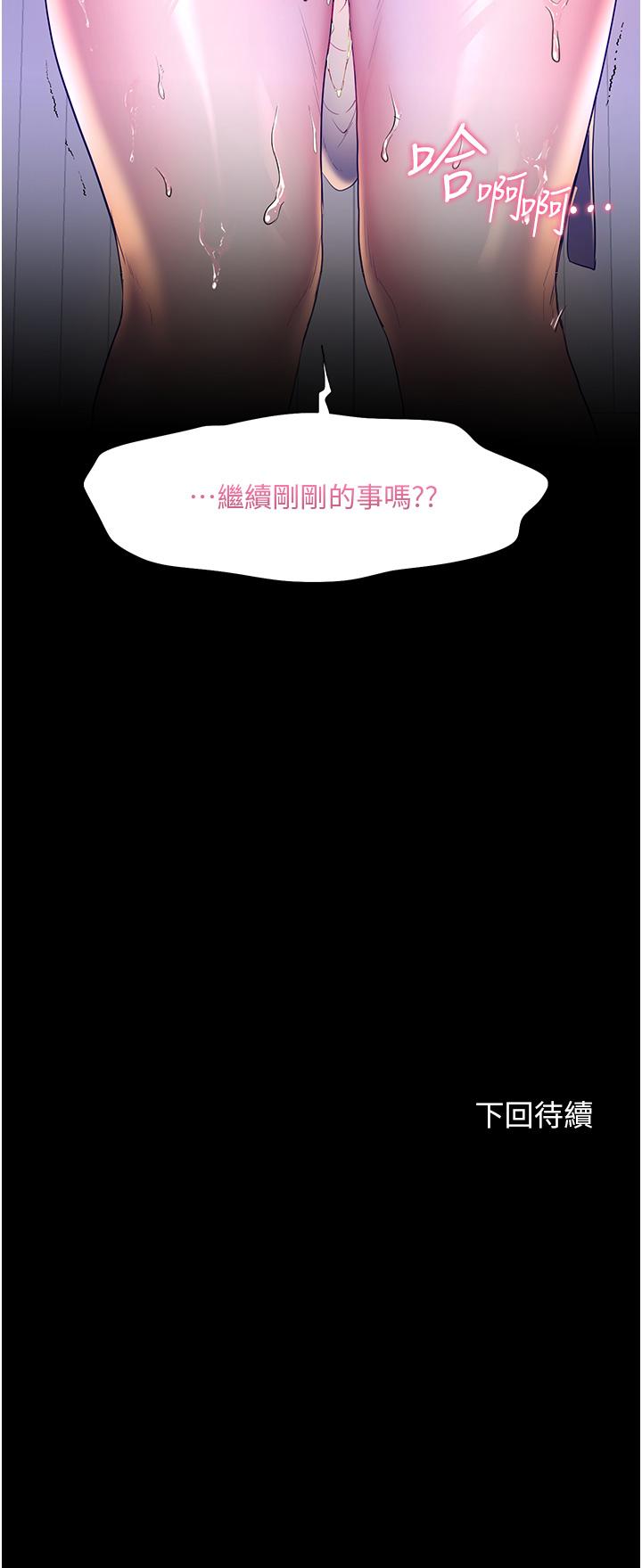 幸福小島 第38話-酒後亂性的美珠 第42页