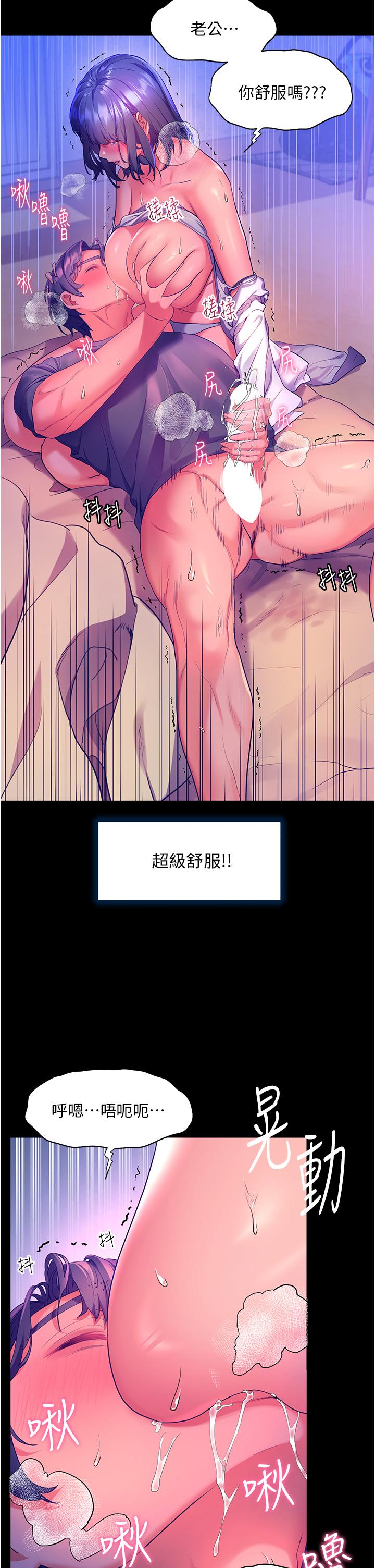 幸福小島 第38話-酒後亂性的美珠 第21页