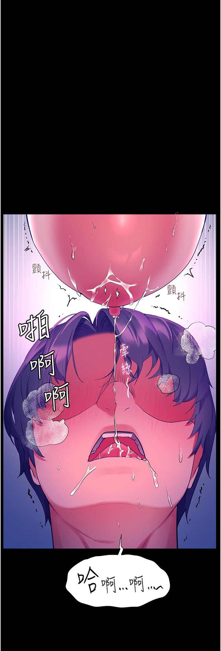 幸福小島 第38話-酒後亂性的美珠 第25页