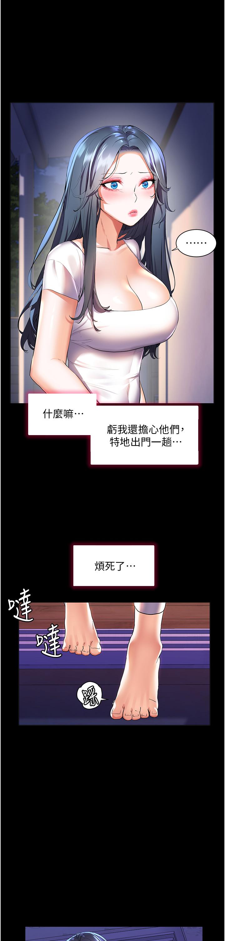 幸福小島 第38話-酒後亂性的美珠 第33页