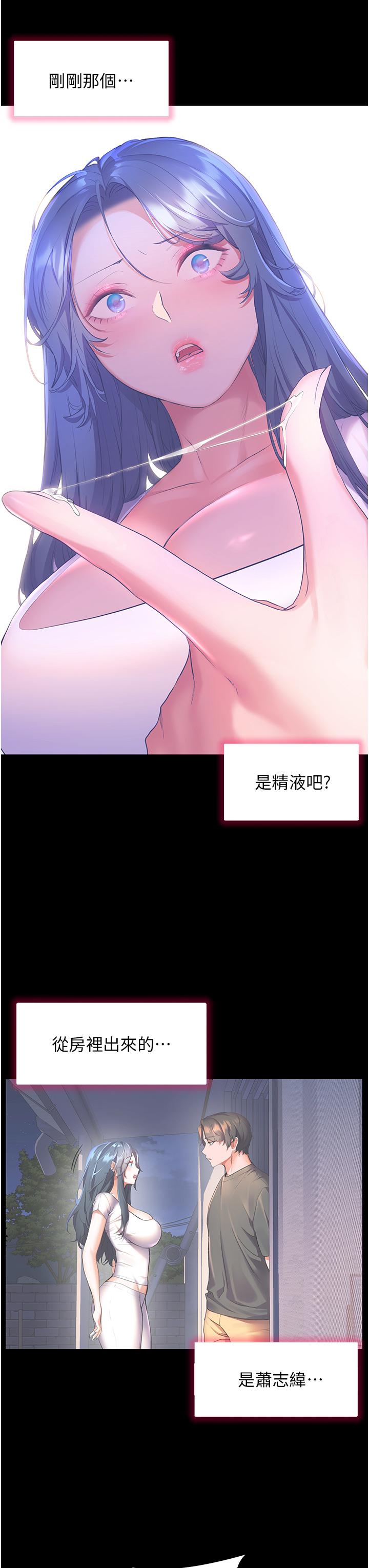 幸福小島 第39話-志偉老公 第3页
