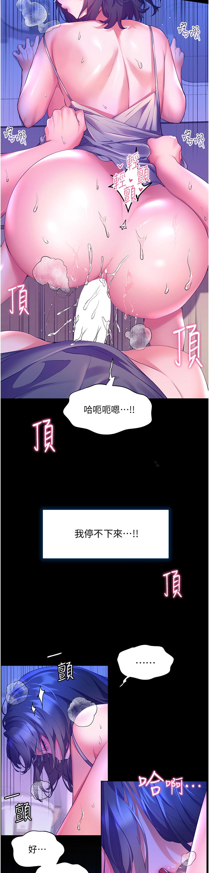 幸福小島 第39話-志偉老公 第9页