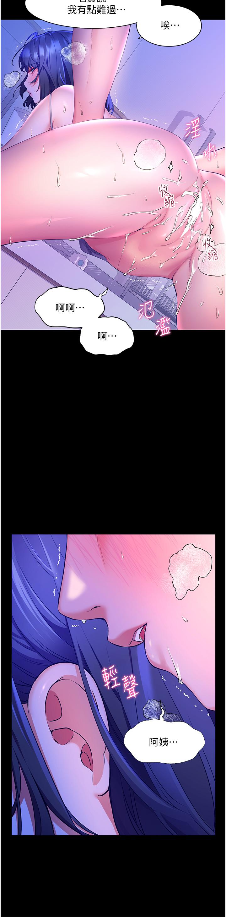 幸福小島 第39話-志偉老公 第13页