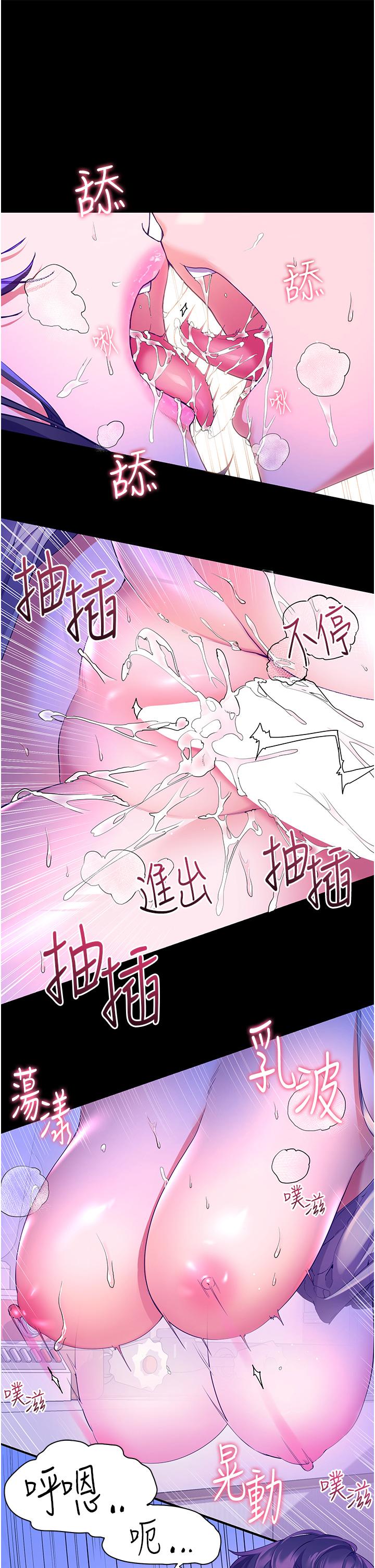 幸福小島 第39話-志偉老公 第19页