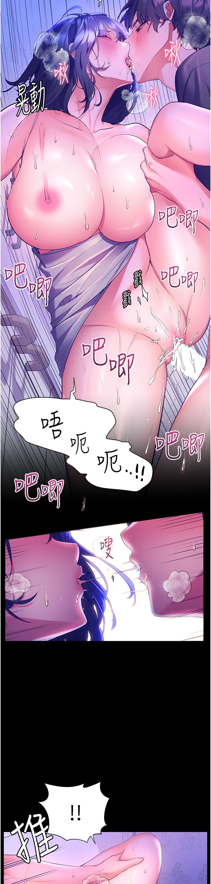 幸福小島 第39話-志偉老公 第20页