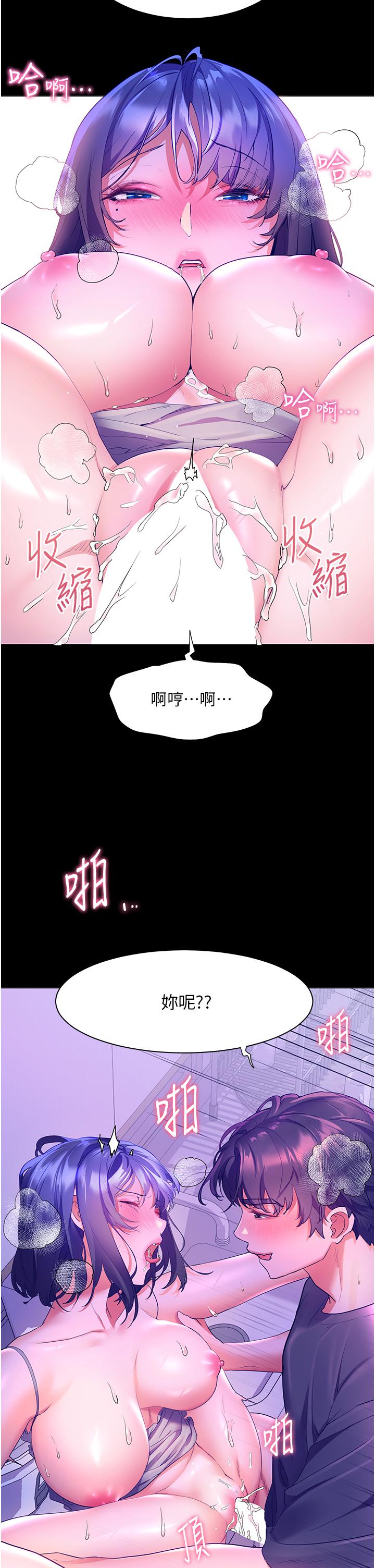 幸福小島 第39話-志偉老公 第22页
