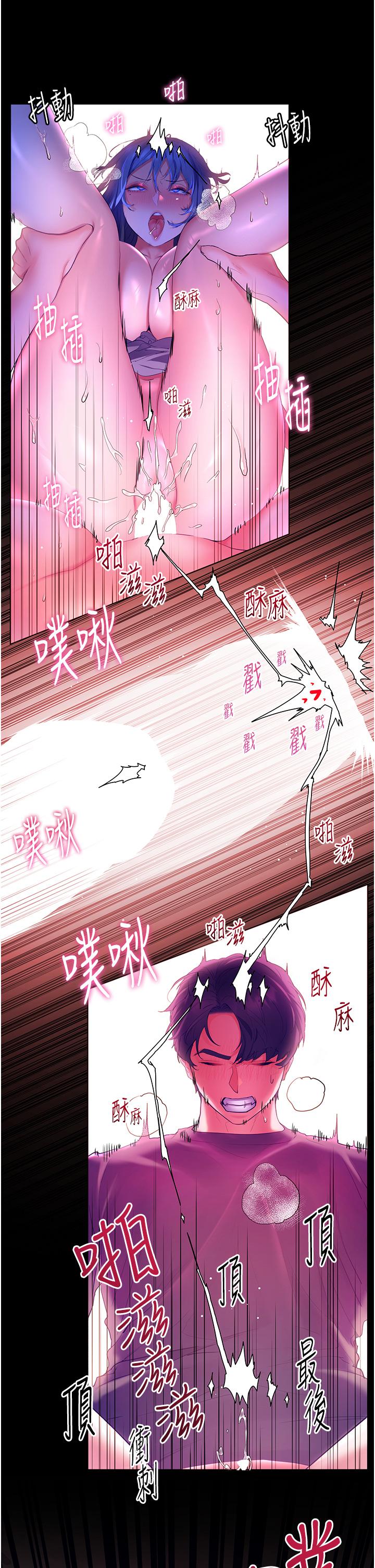 幸福小島 第39話-志偉老公 第25页