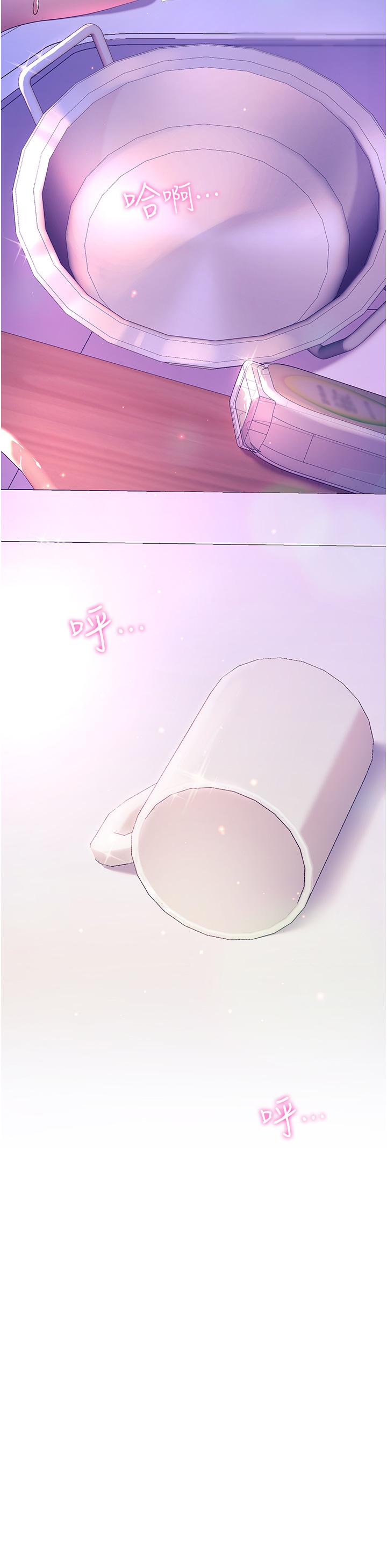 幸福小島 第39話-志偉老公 第28页