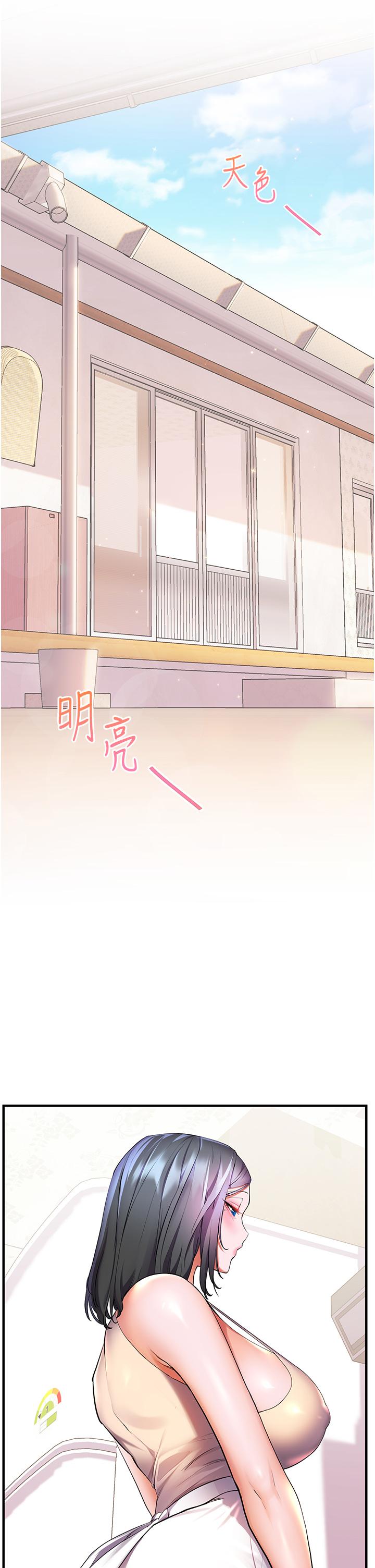 幸福小島 第39話-志偉老公 第29页