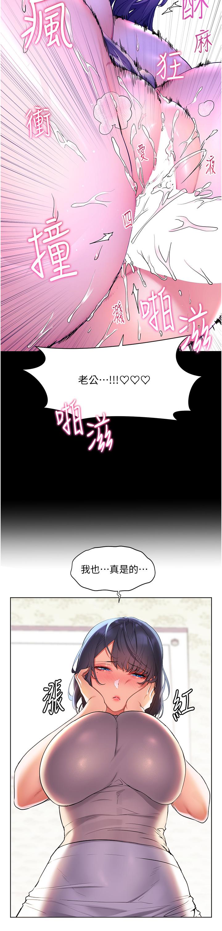 幸福小島 第39話-志偉老公 第32页