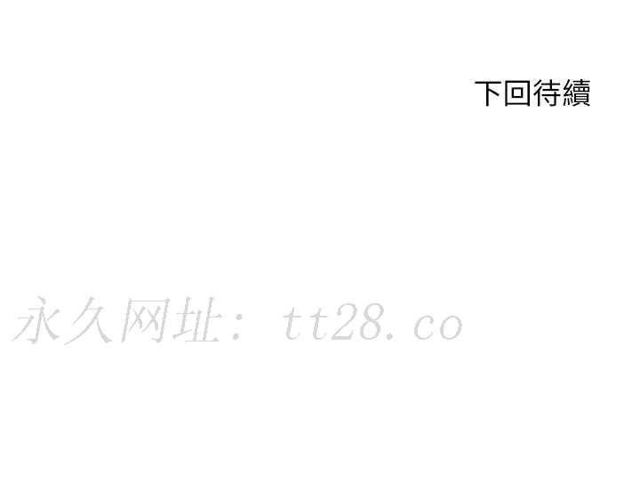 幸福小島 第39話-志偉老公 第38页