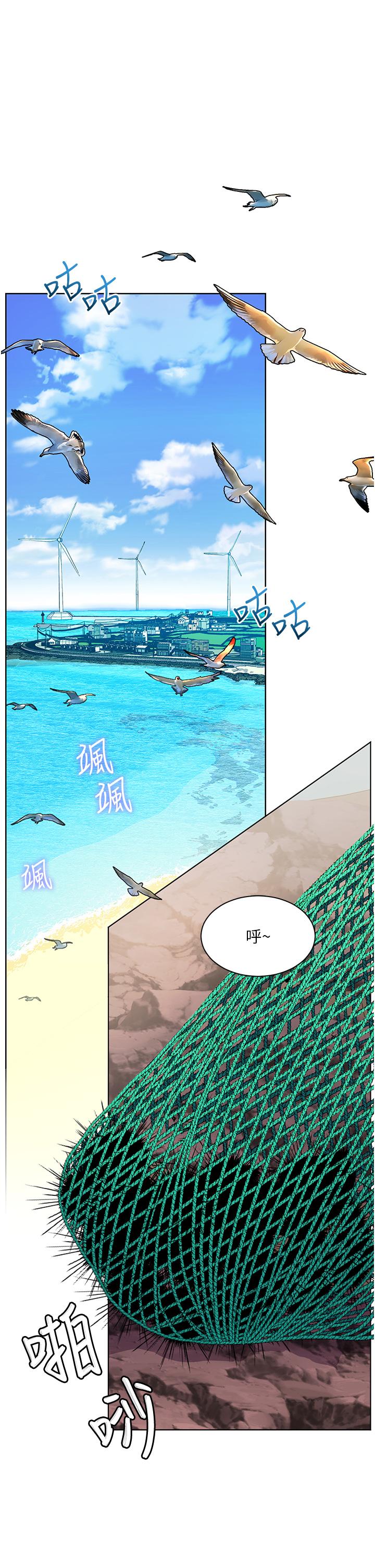幸福小島 第49話-欠教訓的賤貨 第1页