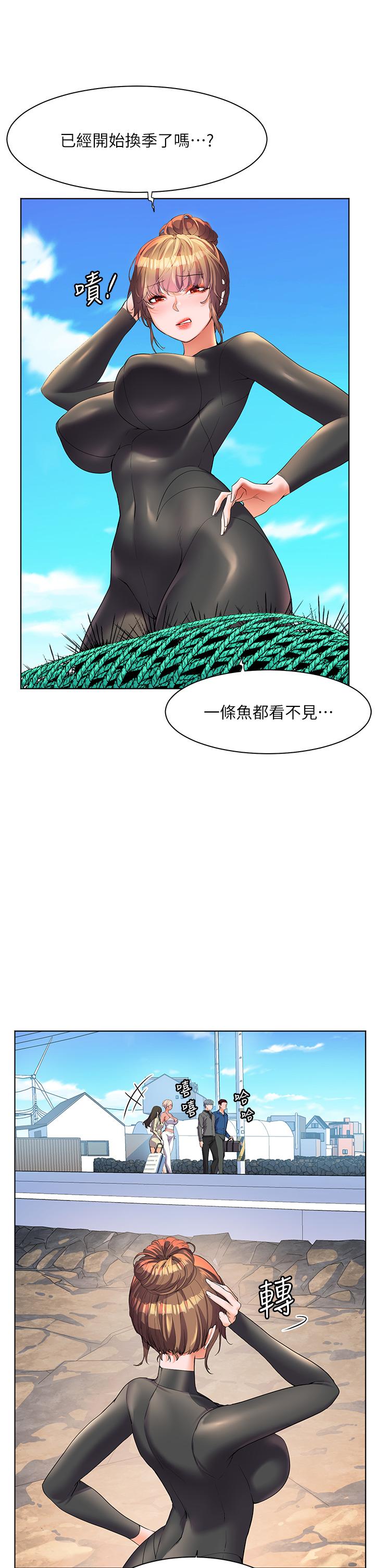 幸福小島 第49話-欠教訓的賤貨 第2页