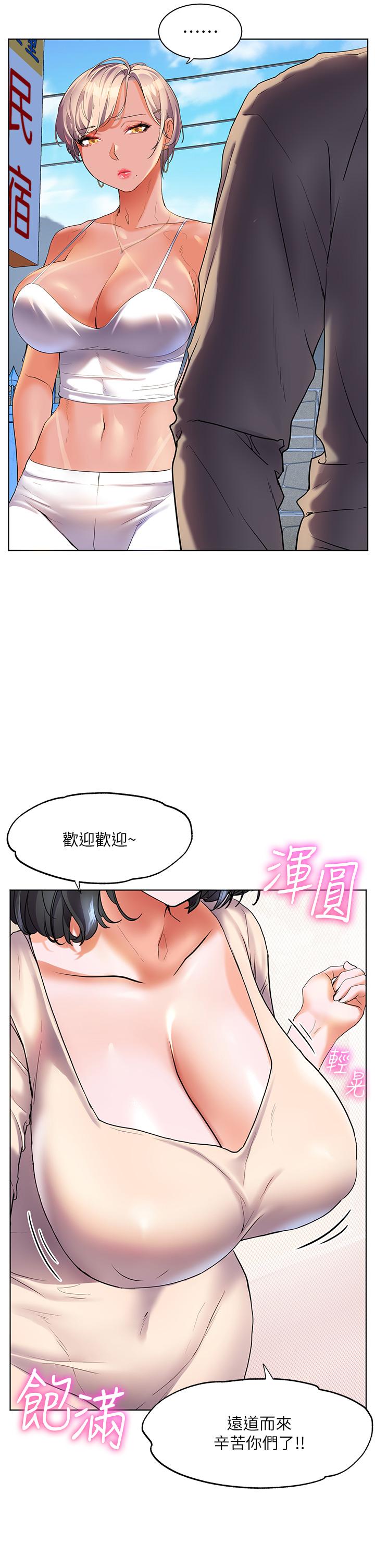 幸福小島 第49話-欠教訓的賤貨 第13页