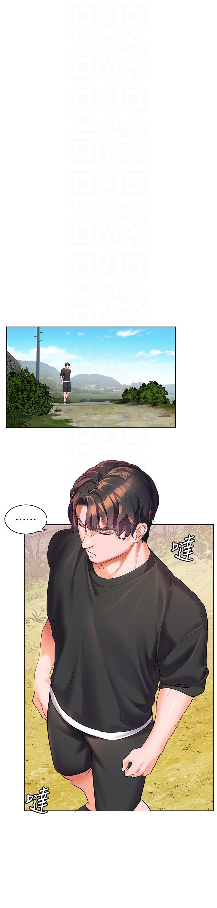 幸福小島 第49話-欠教訓的賤貨 第18页