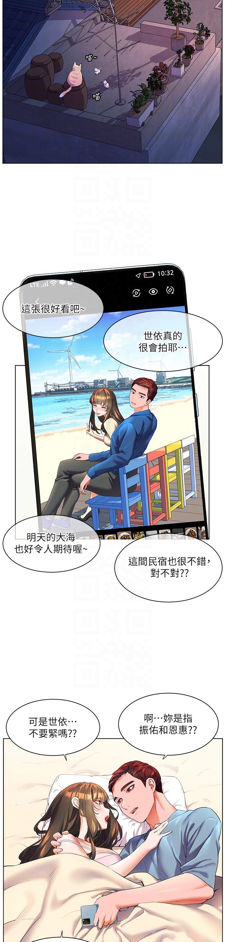 幸福小島 第49話-欠教訓的賤貨 第28页