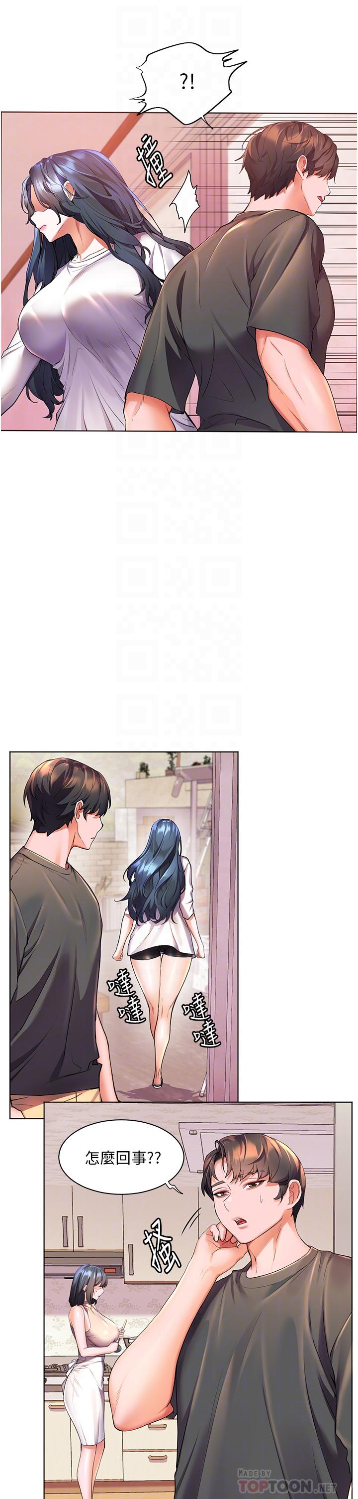 幸福小島 第40話-肌膚相親的船上約會 第14页