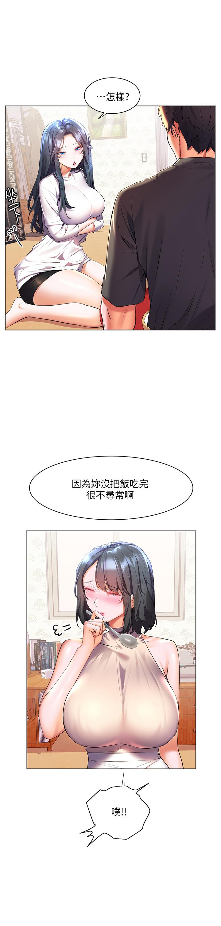 幸福小島 第40話-肌膚相親的船上約會 第17页