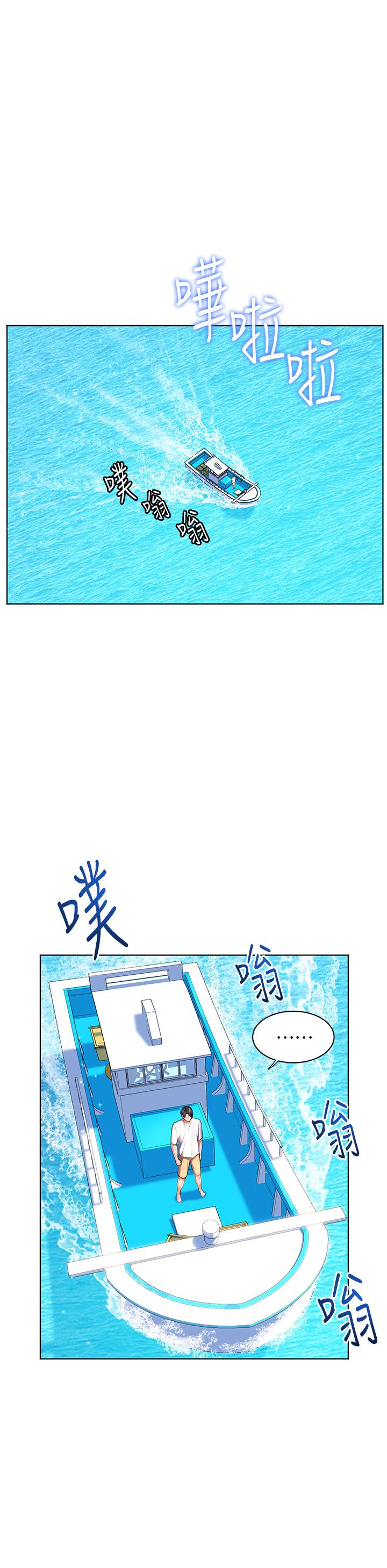 幸福小島 第40話-肌膚相親的船上約會 第30页