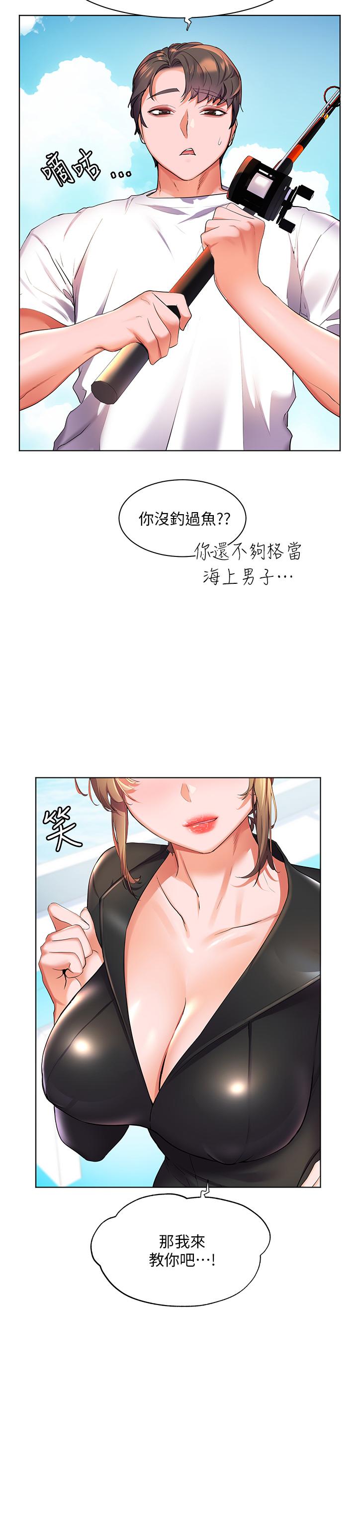 幸福小島 第40話-肌膚相親的船上約會 第33页