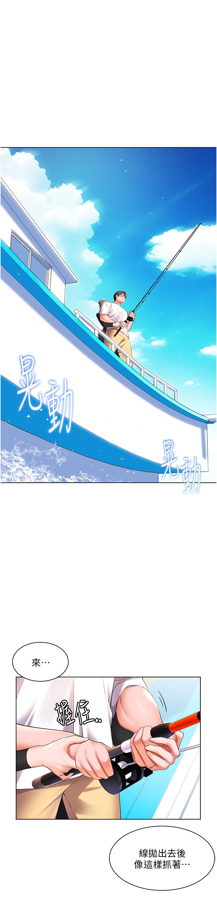 幸福小島 第40話-肌膚相親的船上約會 第34页