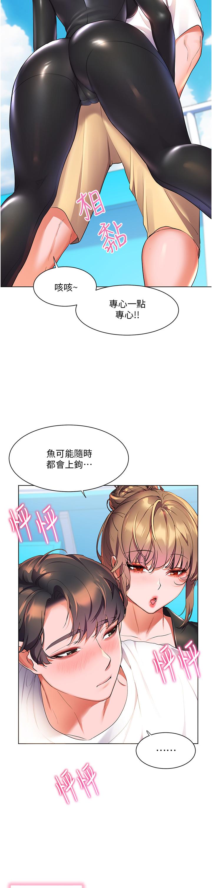 幸福小島 第40話-肌膚相親的船上約會 第37页