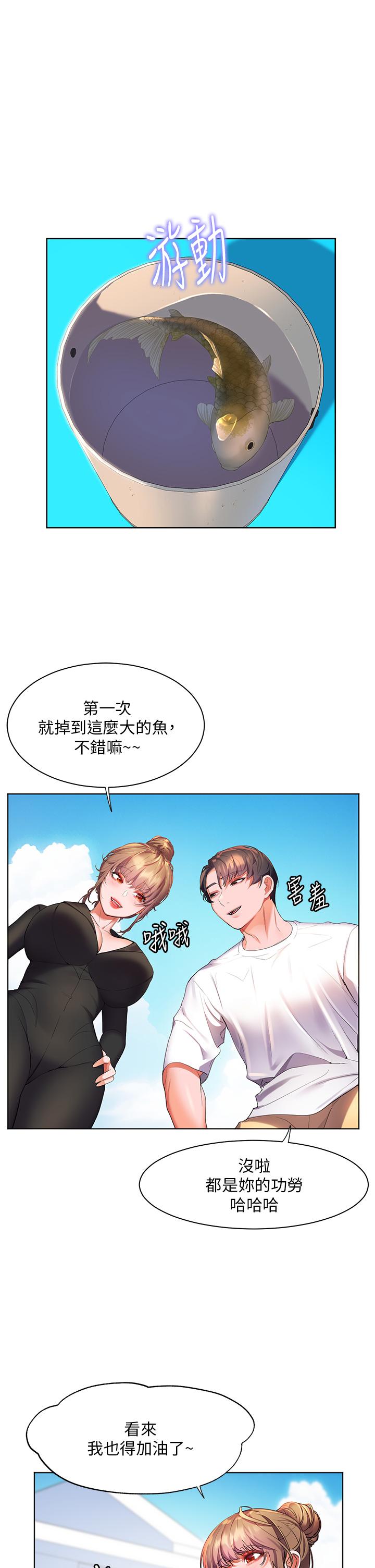 幸福小島 第40話-肌膚相親的船上約會 第41页