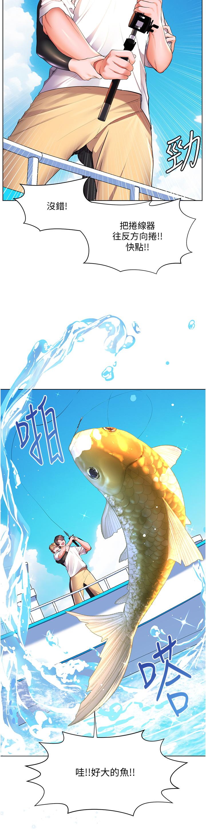 幸福小島 第40話-肌膚相親的船上約會 第40页