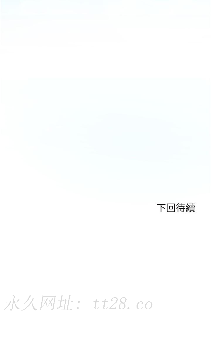 幸福小島 第40話-肌膚相親的船上約會 第47页