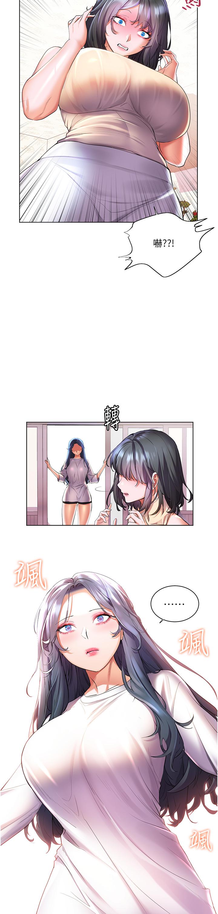 幸福小島 第40話-肌膚相親的船上約會 第2页