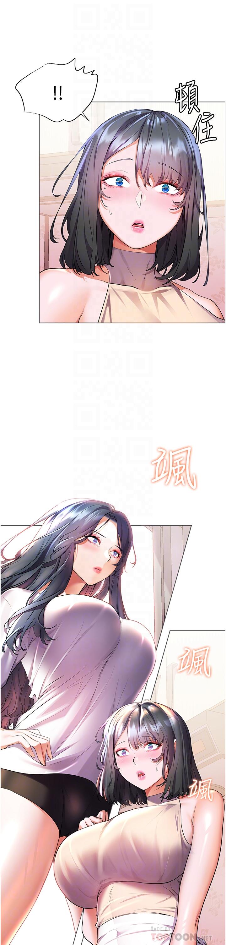 幸福小島 第40話-肌膚相親的船上約會 第4页