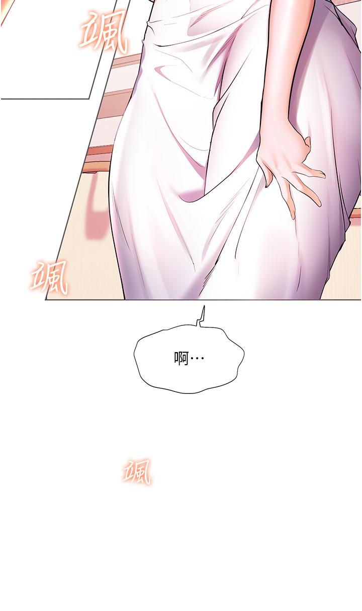 幸福小島 第40話-肌膚相親的船上約會 第5页