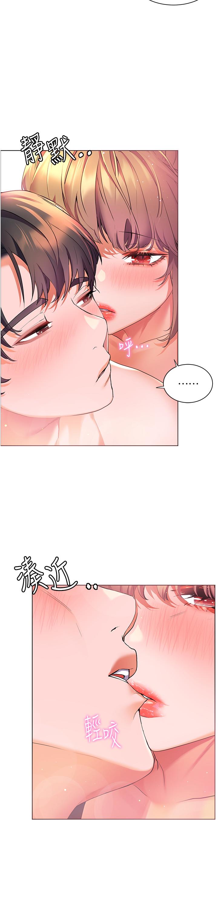 幸福小島 第41話-響徹茫茫大海的浪叫聲 第25页