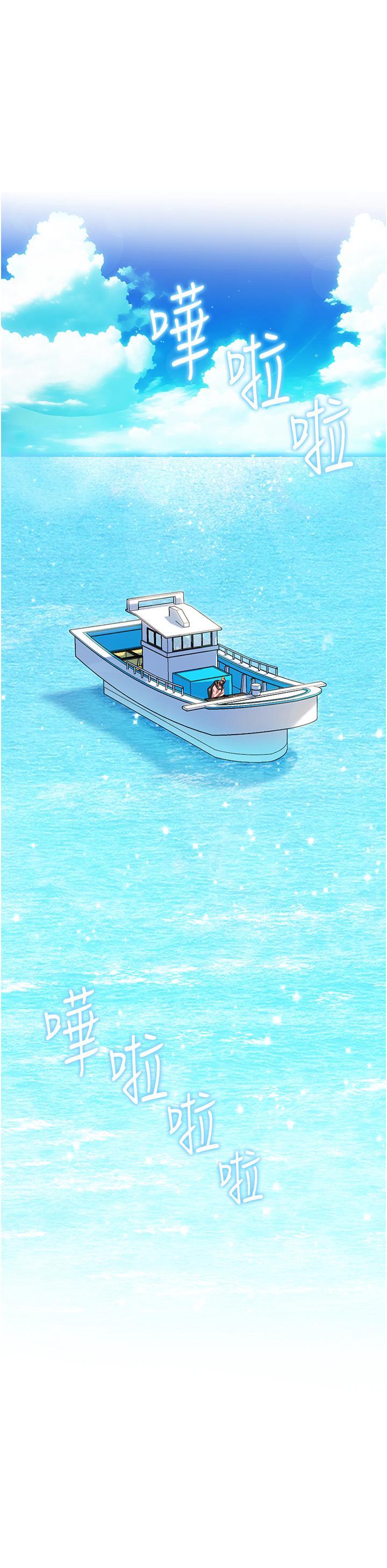 幸福小島 第41話-響徹茫茫大海的浪叫聲 第26页