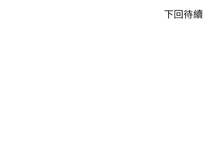 幸福小島 第41話-響徹茫茫大海的浪叫聲 第33页