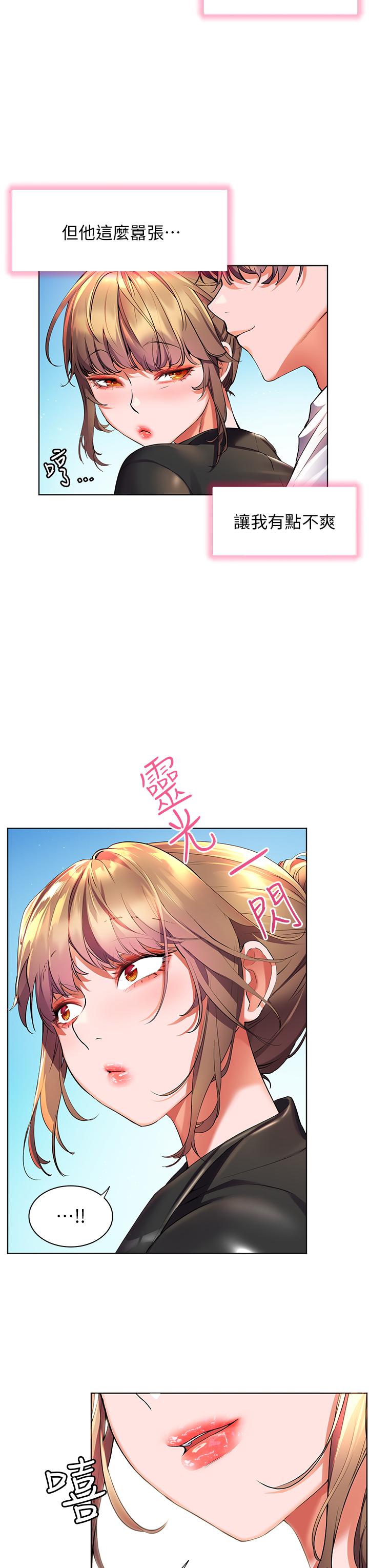 幸福小島 第41話-響徹茫茫大海的浪叫聲 第3页