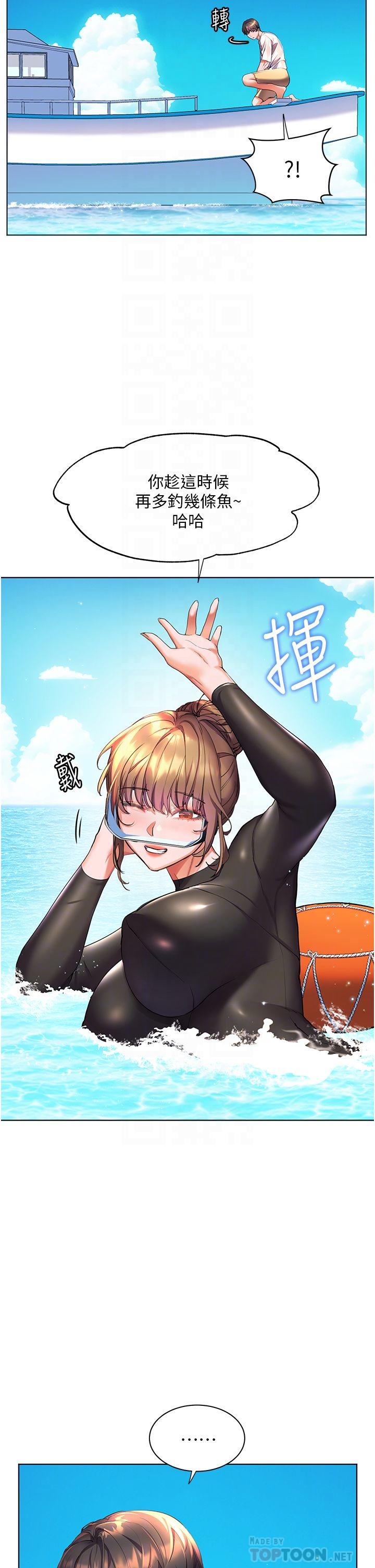 幸福小島 第41話-響徹茫茫大海的浪叫聲 第10页