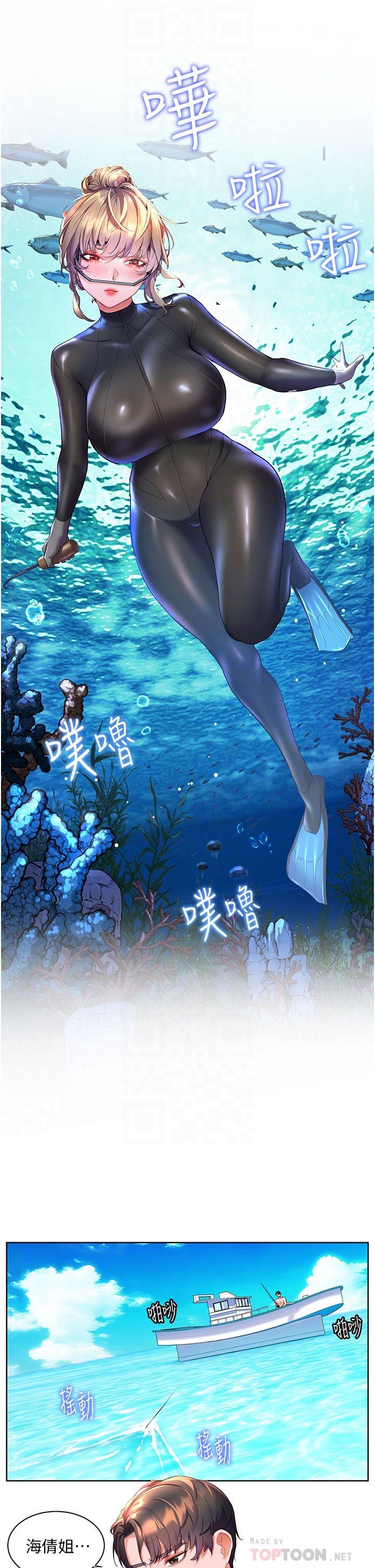 幸福小島 第41話-響徹茫茫大海的浪叫聲 第12页