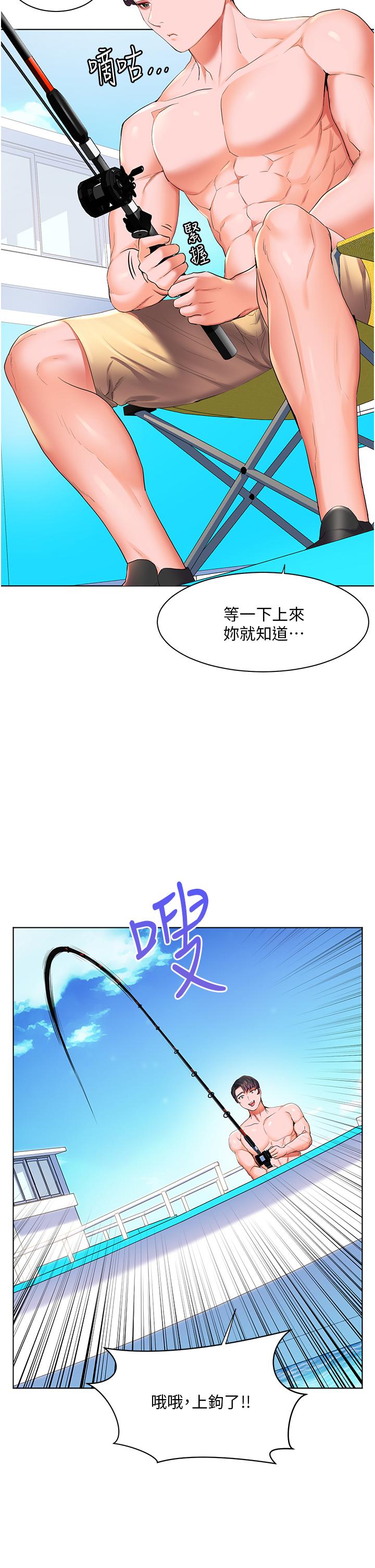 幸福小島 第41話-響徹茫茫大海的浪叫聲 第13页