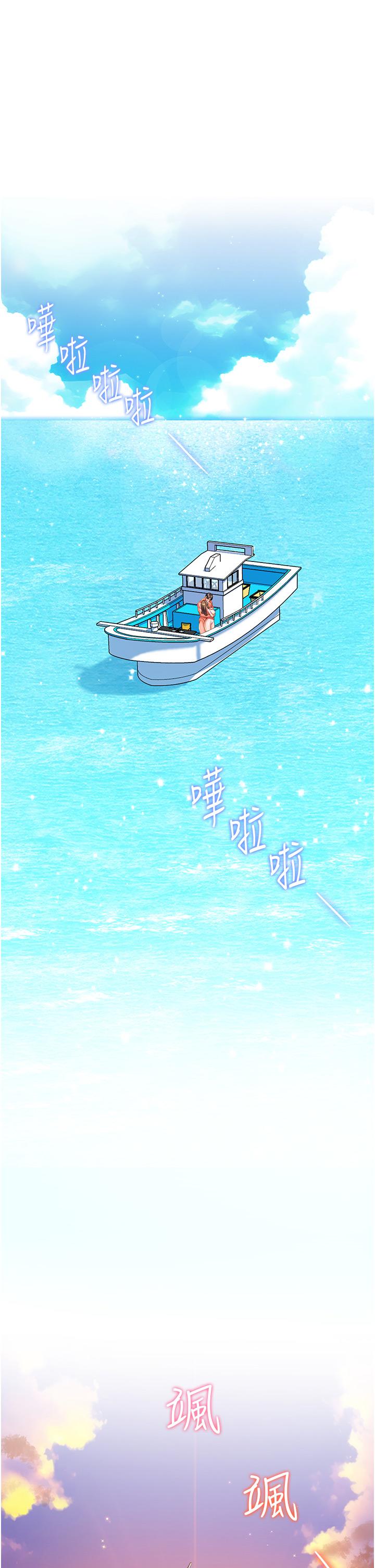 幸福小島 第42話-脫光光在海上被瘋狂抽插 第33页
