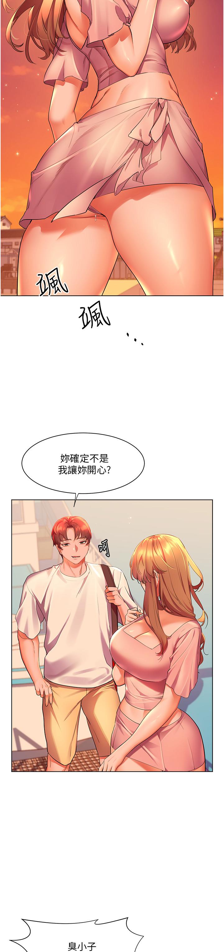 幸福小島 第42話-脫光光在海上被瘋狂抽插 第35页