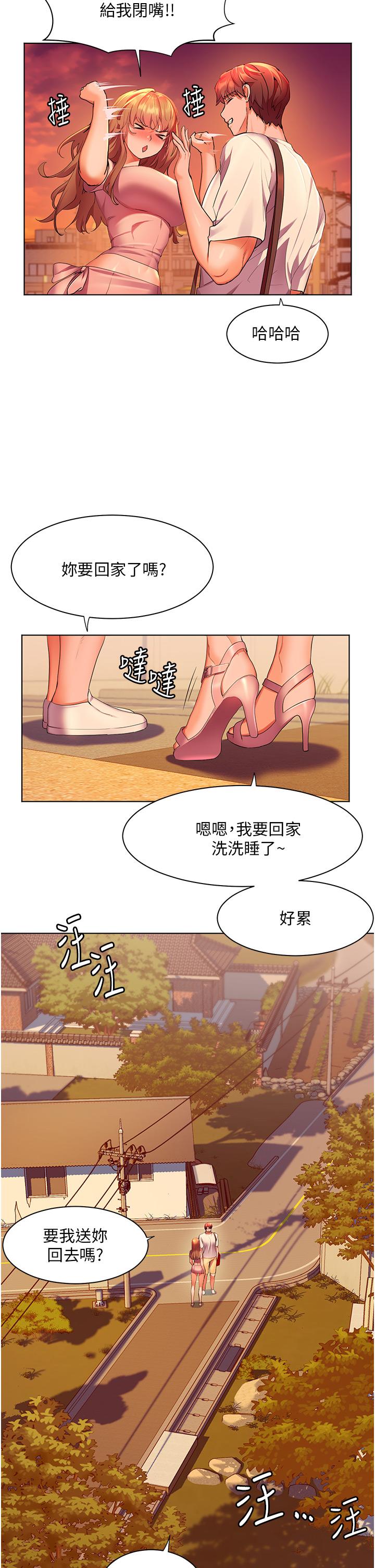 幸福小島 第42話-脫光光在海上被瘋狂抽插 第36页