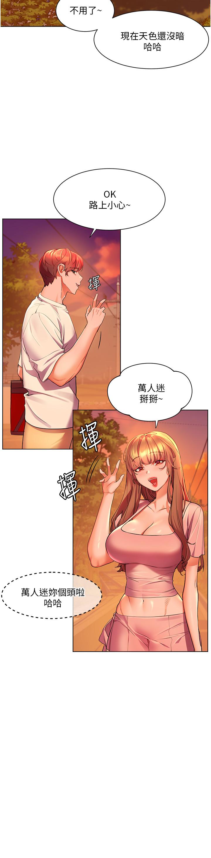 幸福小島 第42話-脫光光在海上被瘋狂抽插 第37页