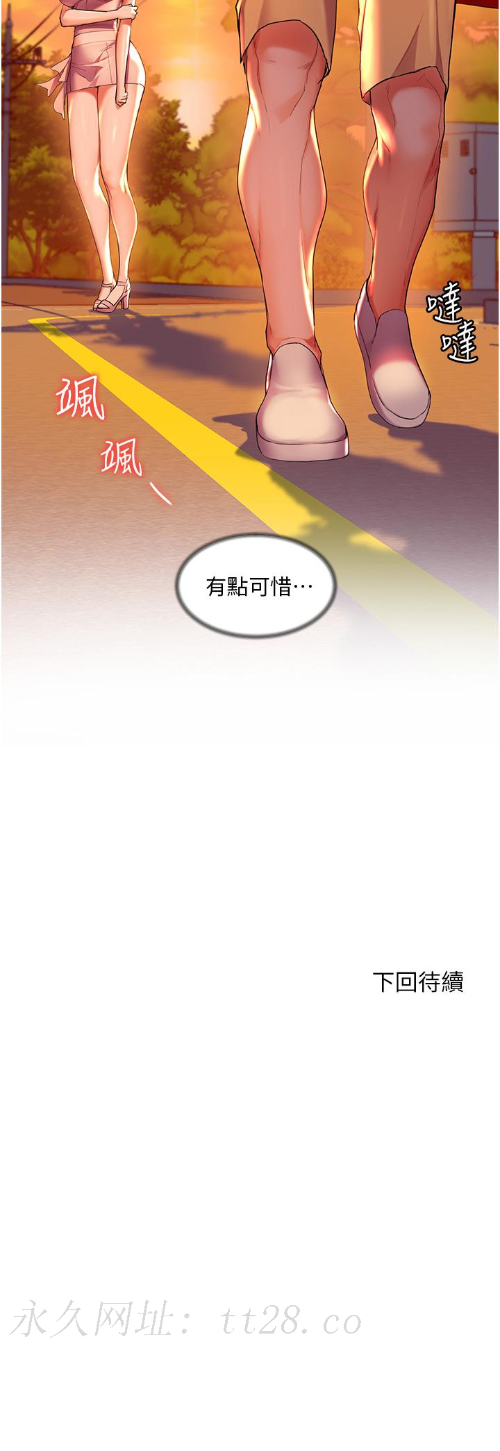幸福小島 第42話-脫光光在海上被瘋狂抽插 第39页