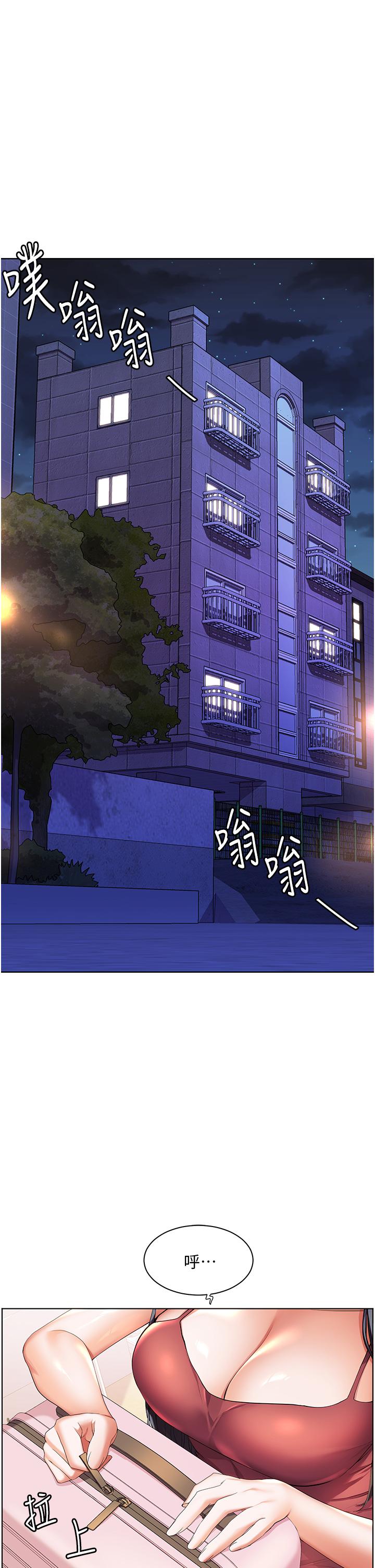 幸福小島 第43話-暗藏已久的祕密 第1页