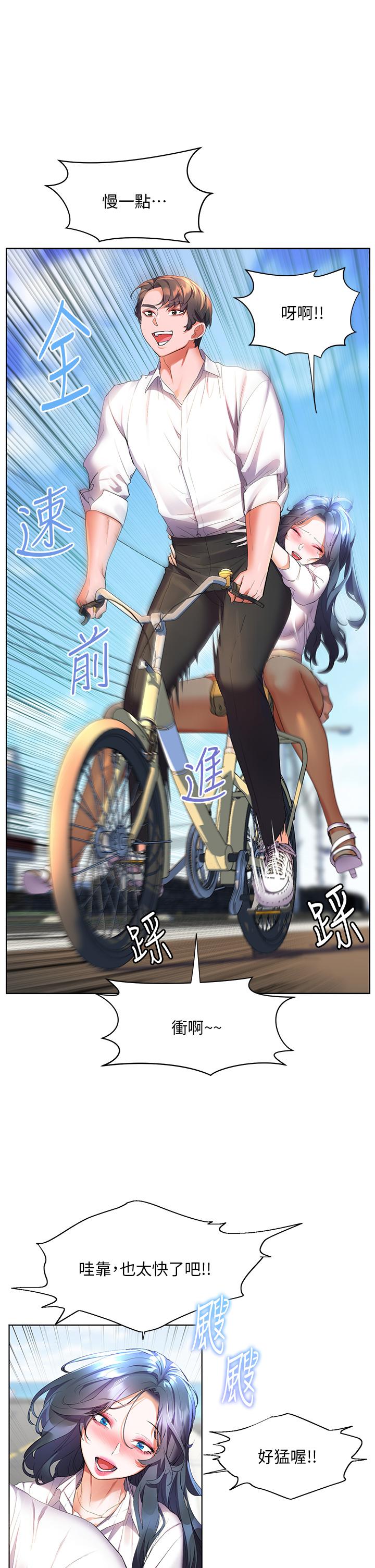 幸福小島 第43話-暗藏已久的祕密 第22页